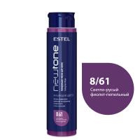 8/61 Тонирующая маска для волос NEWTONE ESTEL HAUTE COUTURE 8/61 Светло-русый фиолет-пепельный, 400 