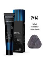 7/16 Краска-уход De Luxe, русый пепельно-фиолетовый, 60 мл