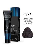 5/77 Краска-уход De Luxe, светлый шатен коричневый интенсивный, 60 мл