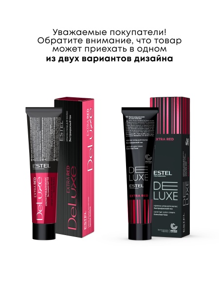 77/44 Краска-уход De Luxe, русый медный интенсивный (Extra Red), 60 мл