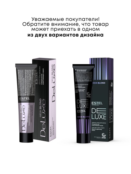 136  Краска-уход De Luxe, золотисто-фиолетовый блондин ультра (High blond), 60 мл